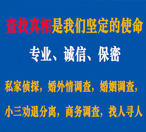 关于张家川敏探调查事务所